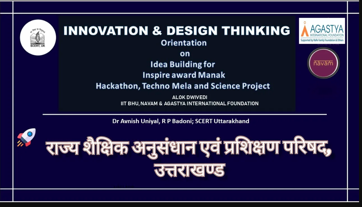Innovation and Design Thinking Orientation on Inspire Award Manak- Episode 00