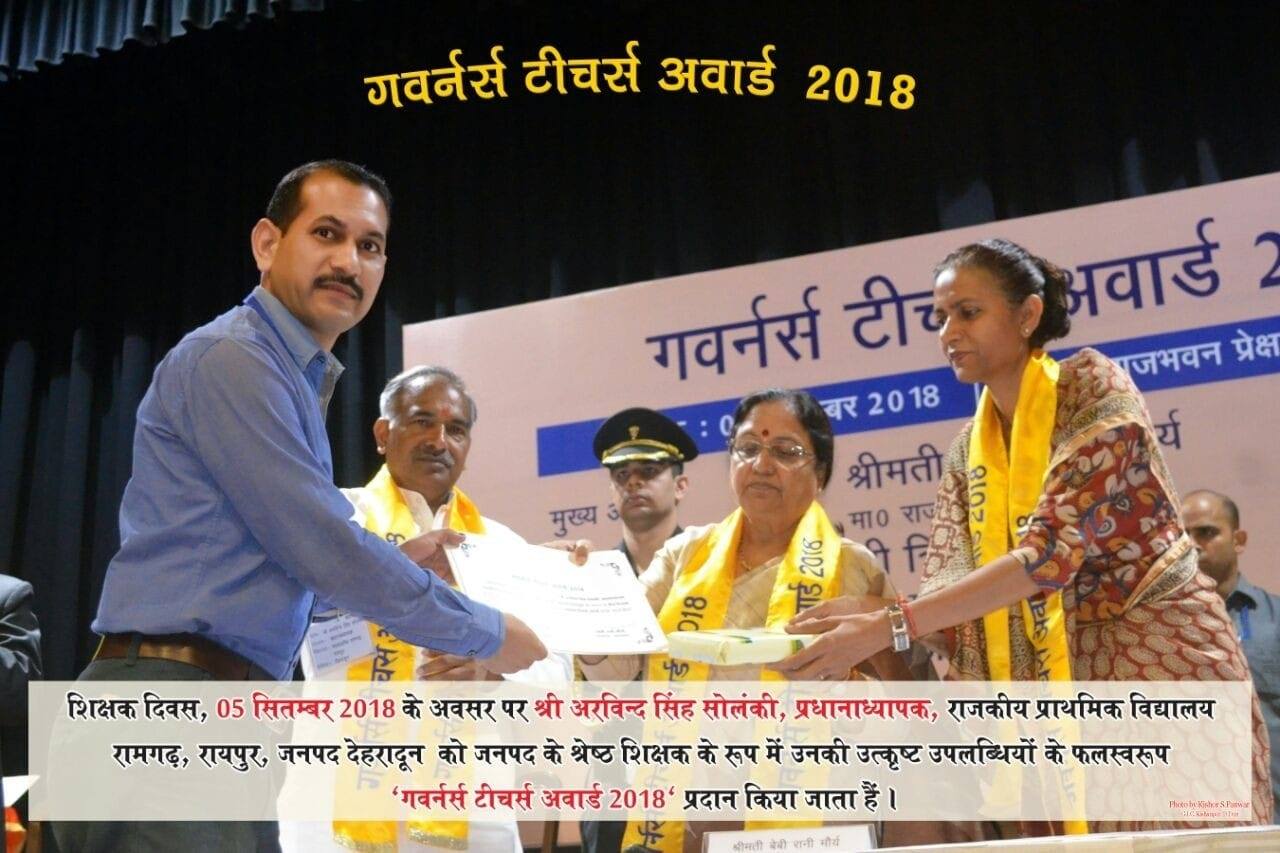 Arvind Solanki , Governor Teacher Award
