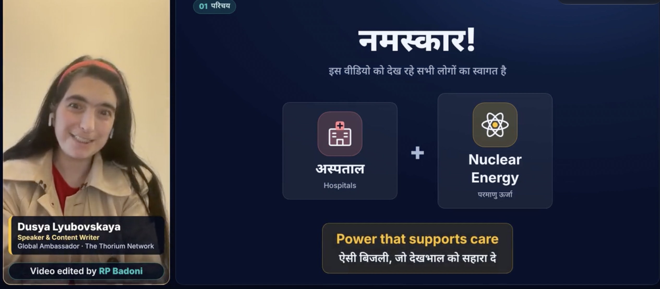 अस्पताल और Nuclear Energy tutorial — SCERT Uttarakhand